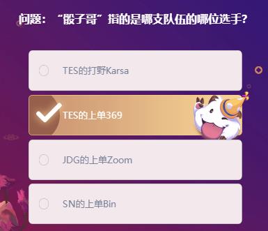 《LOL》峡谷最牛知识达人2月15号答案大全
