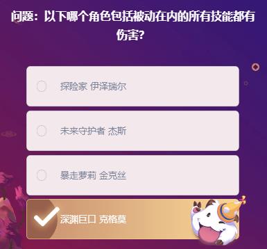 《LOL》峡谷最牛知识达人2月16号答案大全