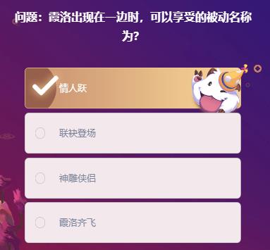 《LOL》峡谷最牛知识达人2月16号答案大全