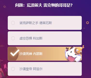 《LOL》峡谷最牛知识达人2月16号答案大全