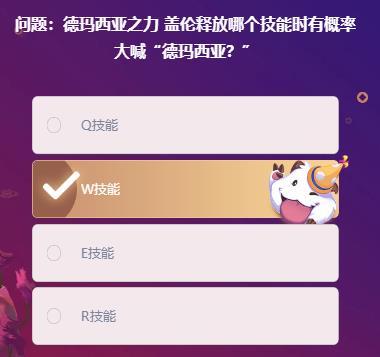 《LOL》峡谷最牛知识达人2月17号答案大全