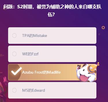 《LOL》峡谷最牛知识达人2月17号答案大全