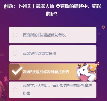 《LOL》峡谷最牛知识达人2月17号答案大全