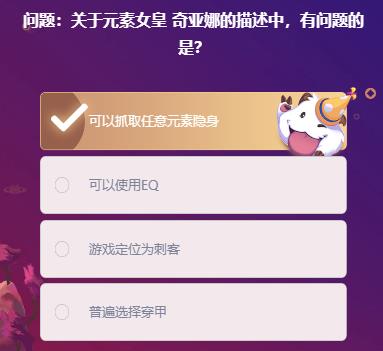 《LOL》峡谷最牛知识达人2月17号答案大全