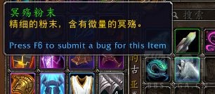 魔兽世界冥殇占卜器有什么用