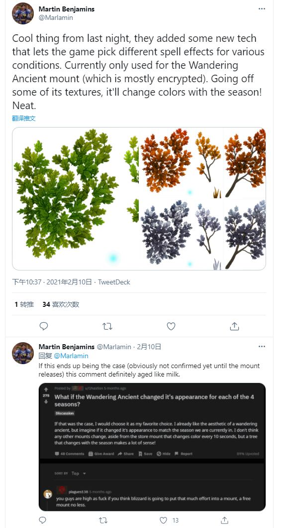 《魔兽世界》漫游古树外观预览