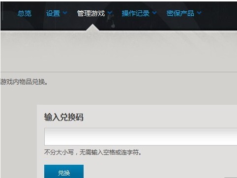 炉石传说兑换码怎么用