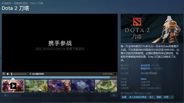 dota2蒸汽平台接入方法