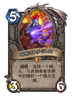 炉石传说贫瘠之地的锤炼卡牌有哪些