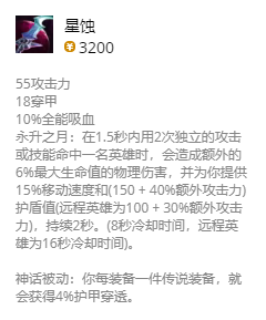 lol无限火力佛耶戈出装2021