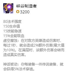 lol无限火力天使出装2021