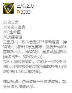 lol无限火力武器大师出装2021