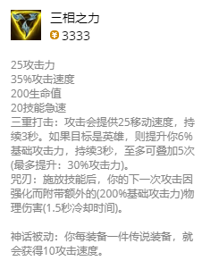 lol无限火力船长怎么出装