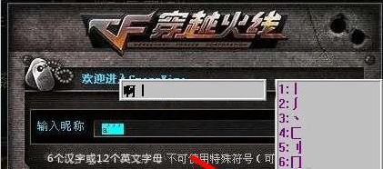 2021cf空白名字复制方法