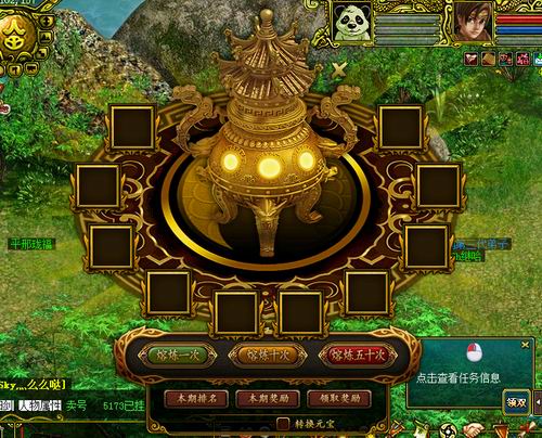 《问道》新服攻略