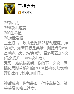 lol无限火力乌迪尔出装2021