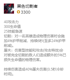 lol无限火力潘森出装2021