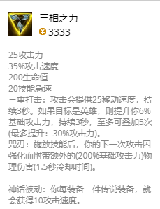 lol无限火力人马出装2021