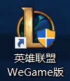 wegame怎么把游戏放到桌面