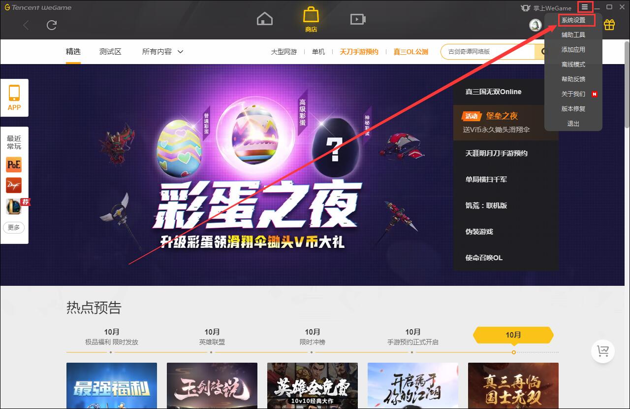 wegame限速解决办法2021