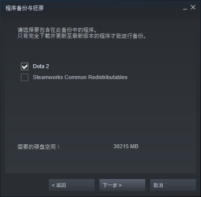dota2蒸汽平台怎么导入
