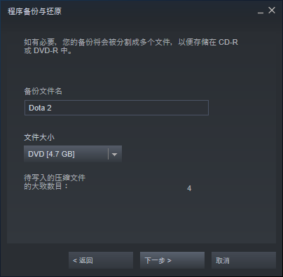 dota2蒸汽平台怎么导入