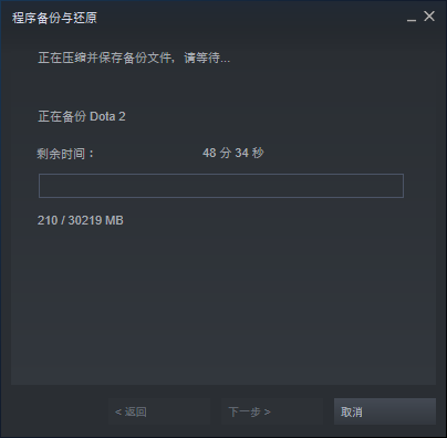 dota2蒸汽平台怎么导入