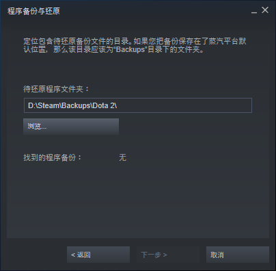 dota2蒸汽平台怎么导入