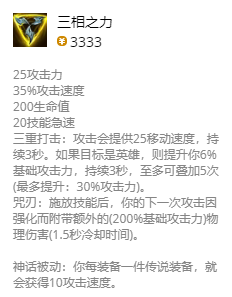 lol无限火力巨魔出装2021