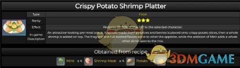 《原神》1.4新增料理有哪些