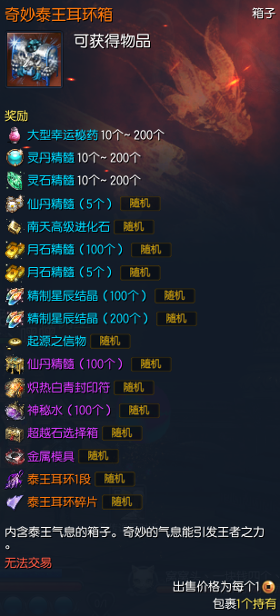 剑灵白夜协奏曲活动攻略2021