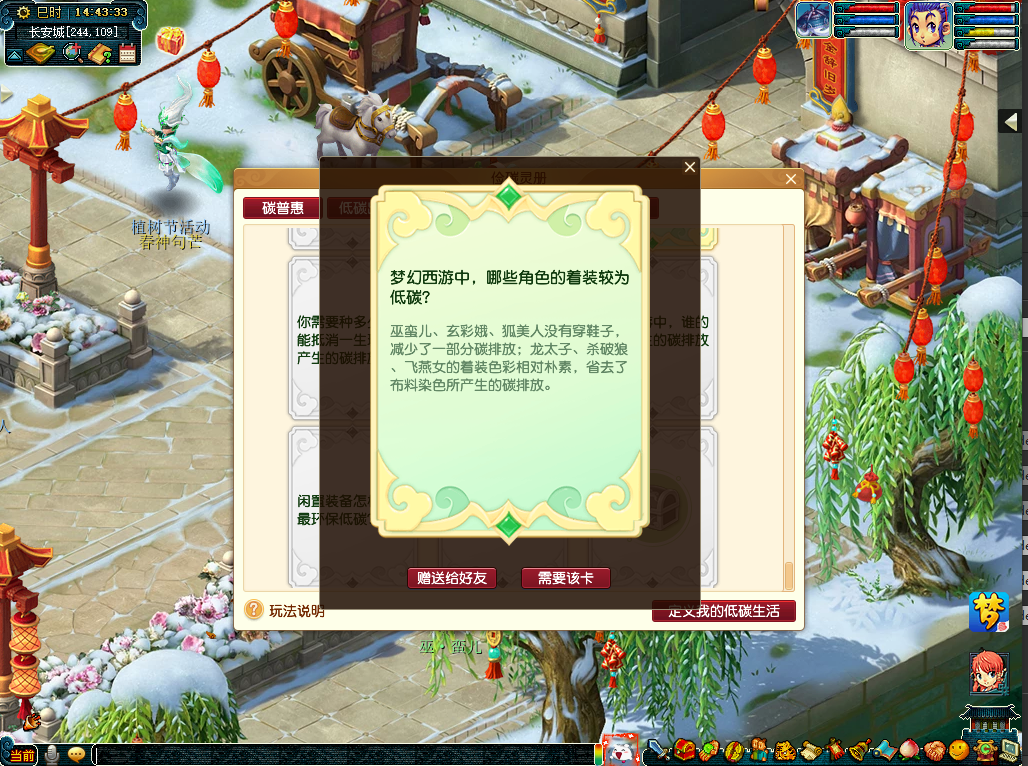 梦幻西游俭碳灵册怎么获得