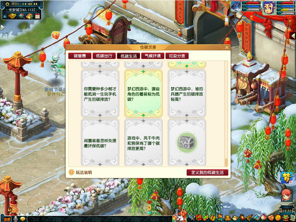 梦幻西游俭碳灵册怎么获得