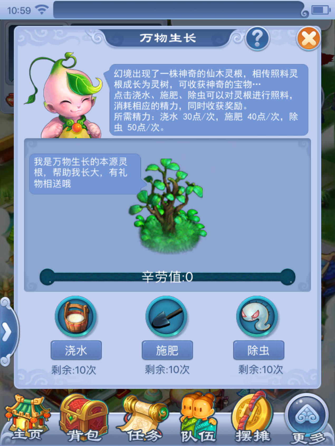 《梦幻西游》口袋纳春活动攻略