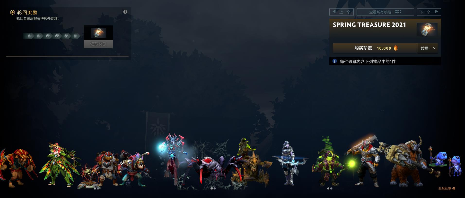 dota2Plus赛季珍藏怎么获得