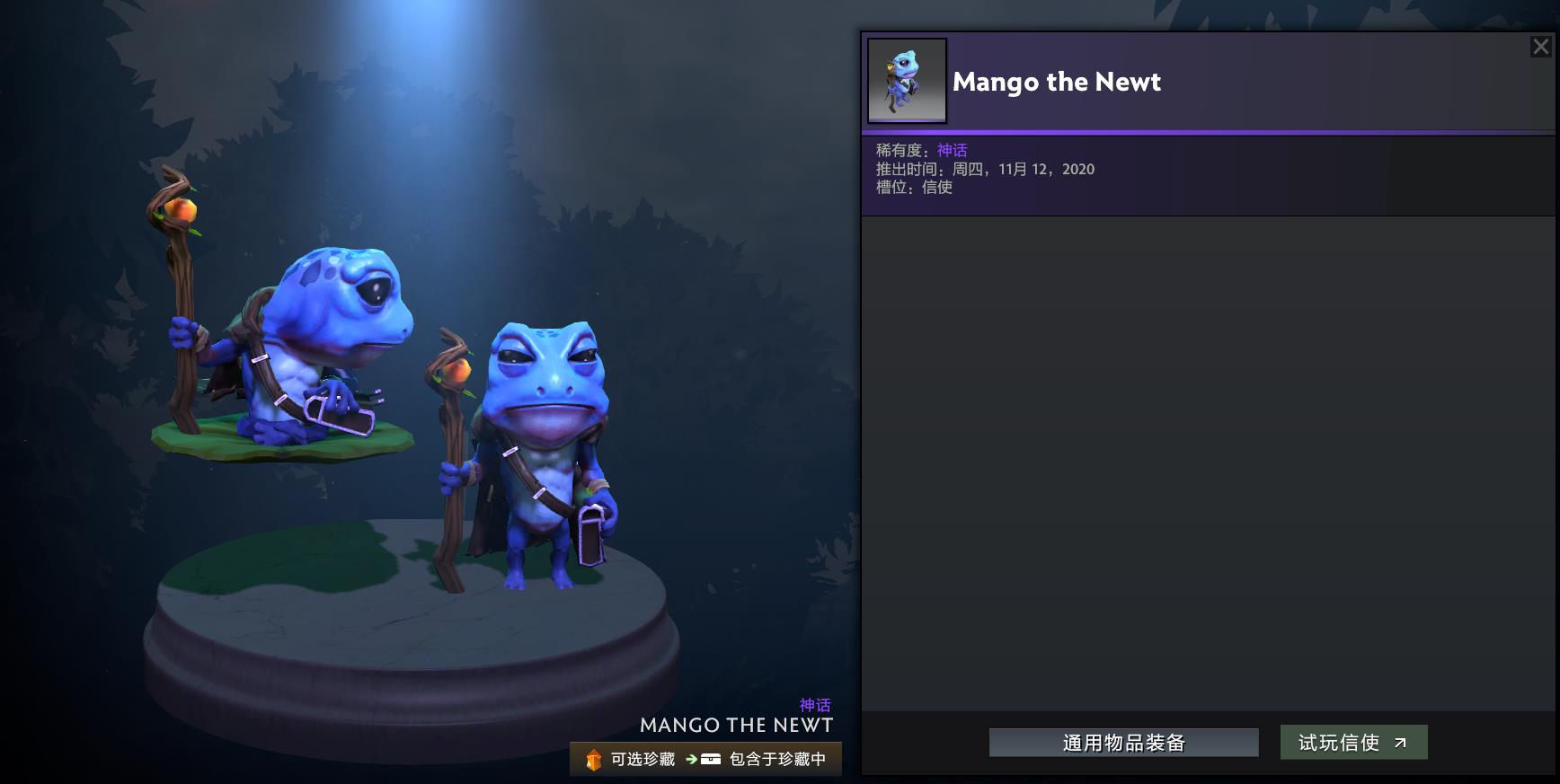 dota2Plus赛季珍藏怎么获得