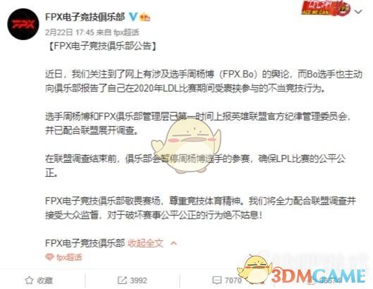 FPXBO为什么被禁赛