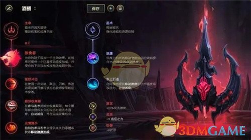 《LOL》AP核弹酒桶怎么玩