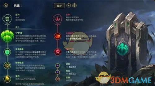 《LOL》辅助巴德怎么玩