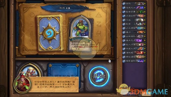 《炉石传说》英雄之书瓦莉拉怎么打