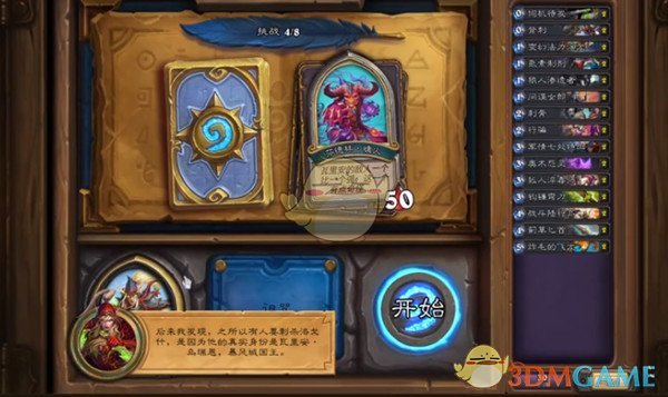 《炉石传说》英雄之书瓦莉拉怎么打