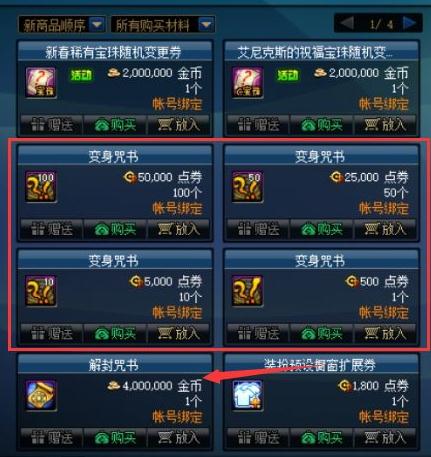 2021dnf怎么买盒子