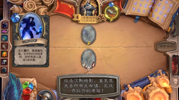 炉石传说沉默暗影多少血