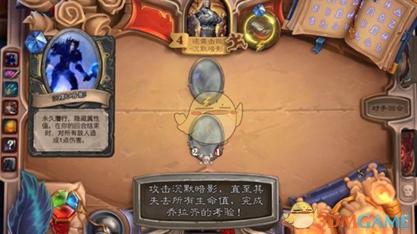 炉石传说英雄之书瓦莉拉最后一关怎么过