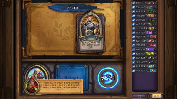 炉石传说古加尔怎么打