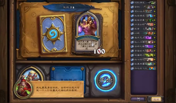 炉石传说半兽人迦罗娜怎么打