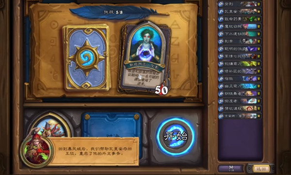 炉石传说芬德林魂火怎么打