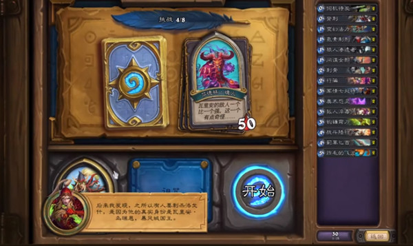 炉石传说刺客戴里恩怎么打