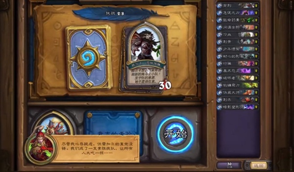 炉石传说雷加尔怎么打