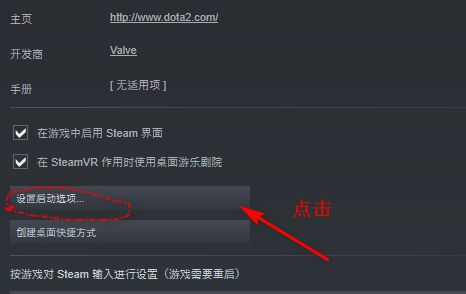 dota2国服启动器怎么进国际服
